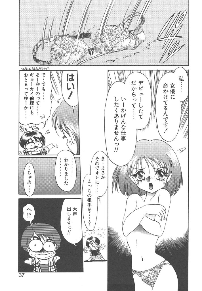 [空本光王] シンデレラあべにぅ