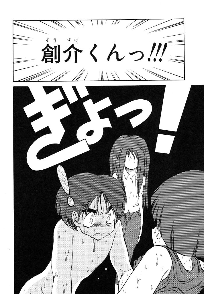 [空本光王] シンデレラあべにぅ