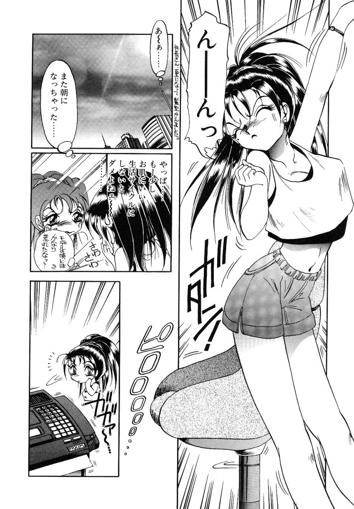 [空本光王] シンデレラあべにぅ