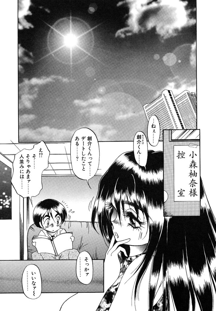 [空本光王] シンデレラあべにぅ