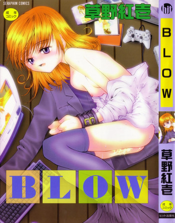 吹く 吹く