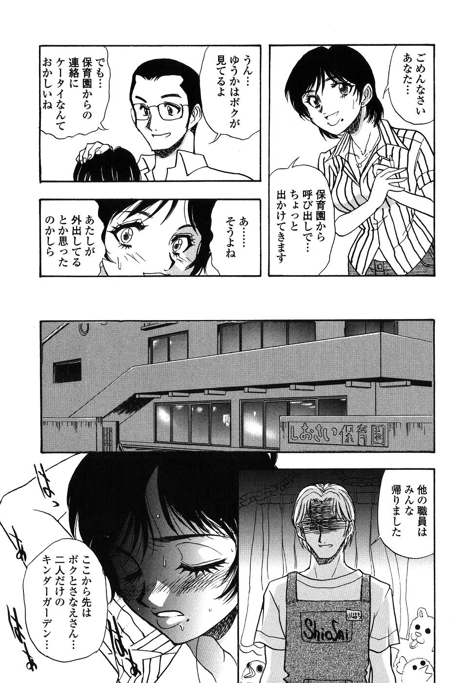 [山本夜羽音] 聖隷