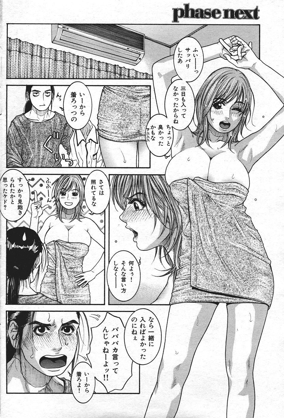 COMIC 失楽天 2004年05月号