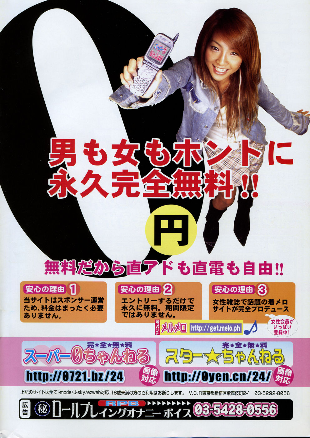 COMIC 失楽天 2004年05月号