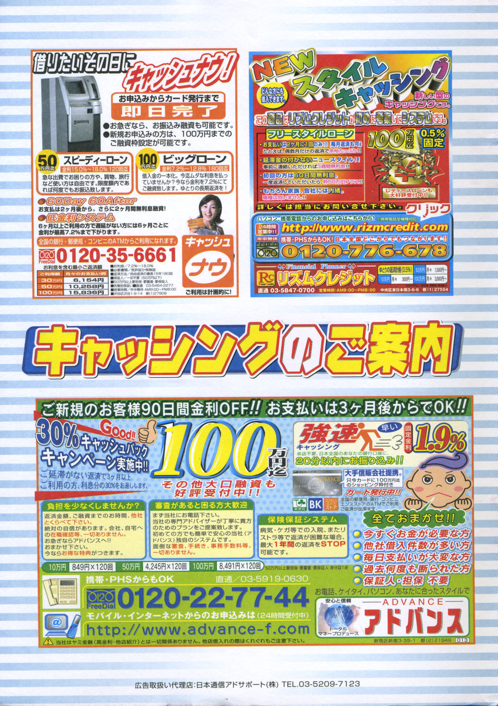 COMIC 失楽天 2004年05月号