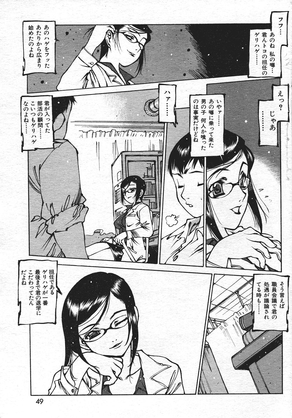 COMIC 失楽天 2004年05月号