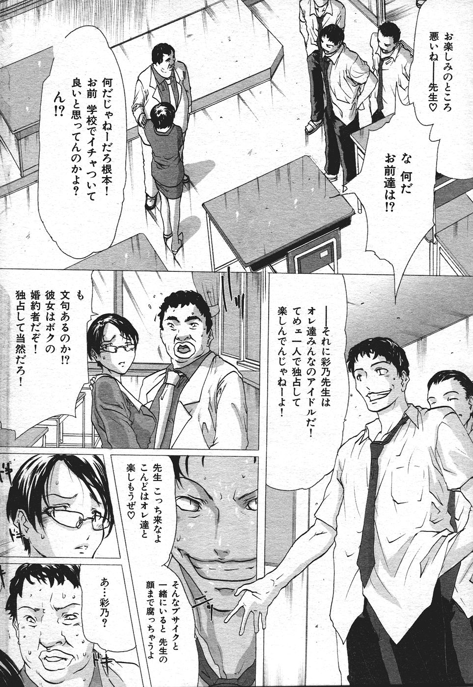 COMIC 失楽天 2004年05月号