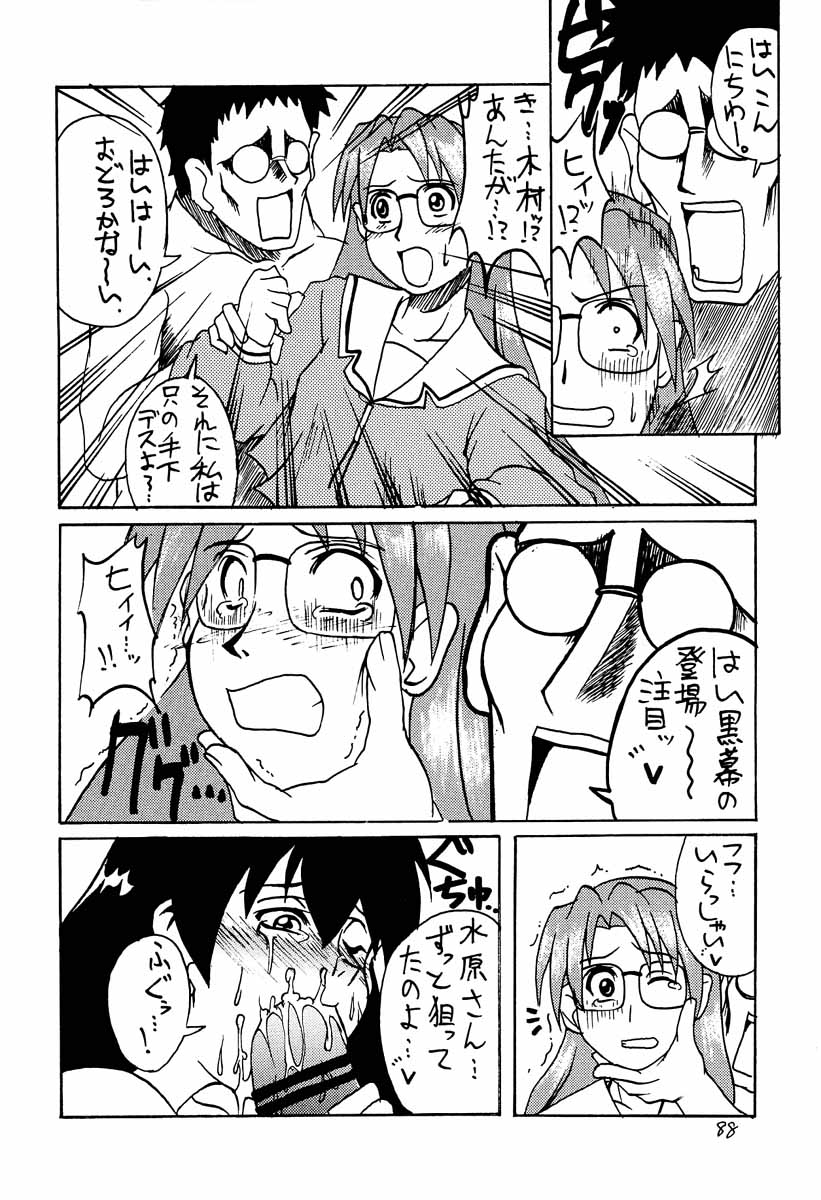 (C58) [異形波倶楽部 （よろず）] あずまんが大往生 (あずまんが大王)