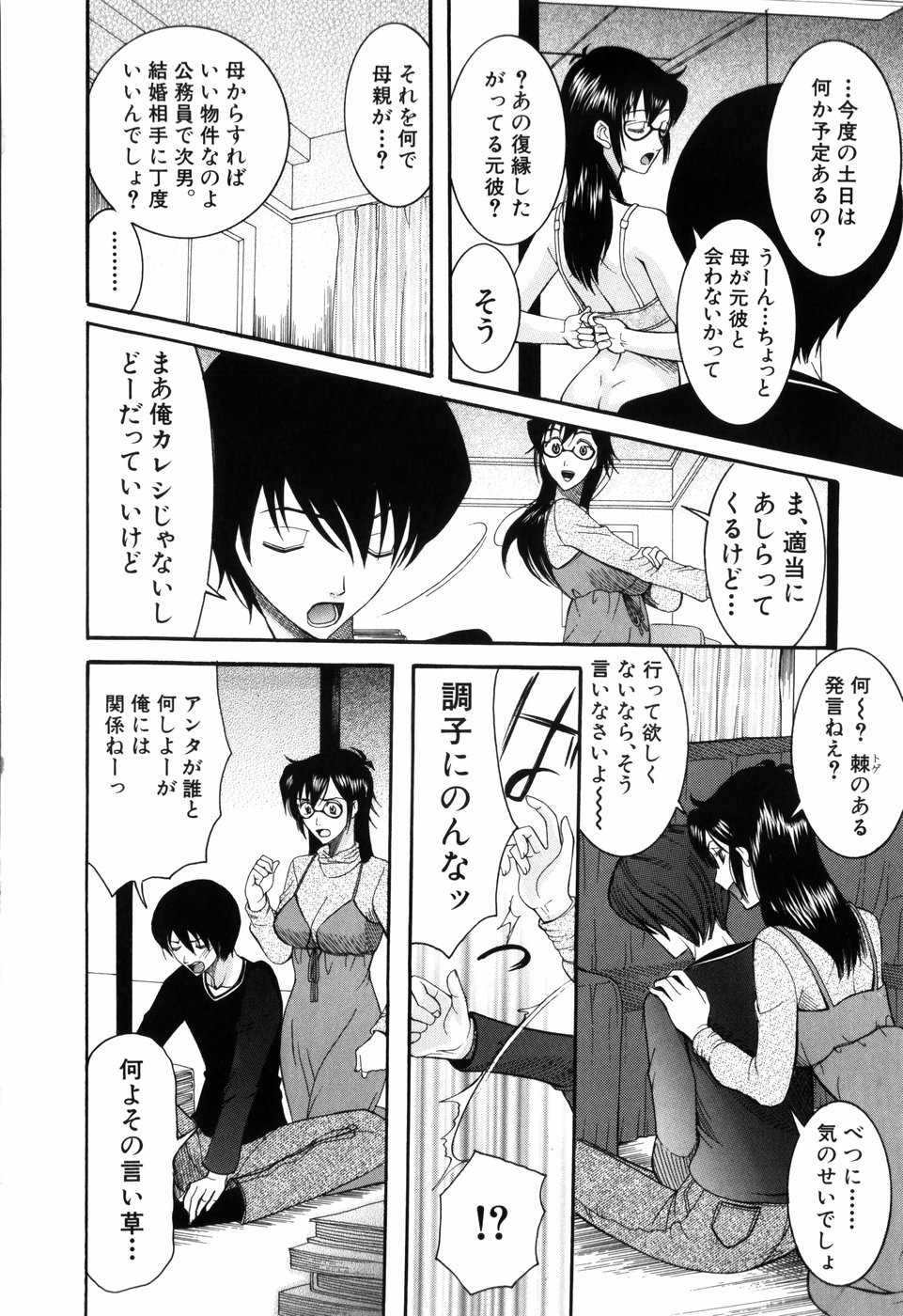[さきうらら] 蜜祭り