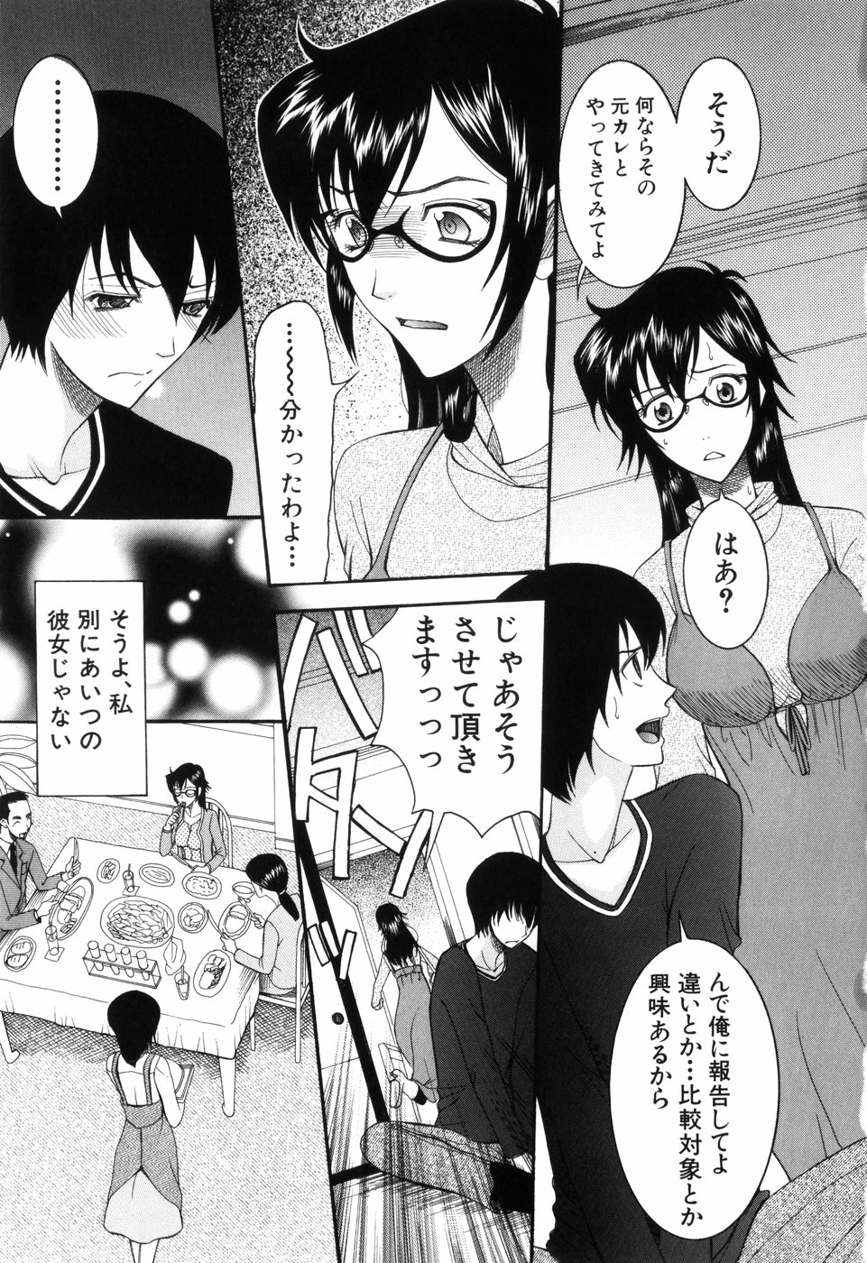 [さきうらら] 蜜祭り