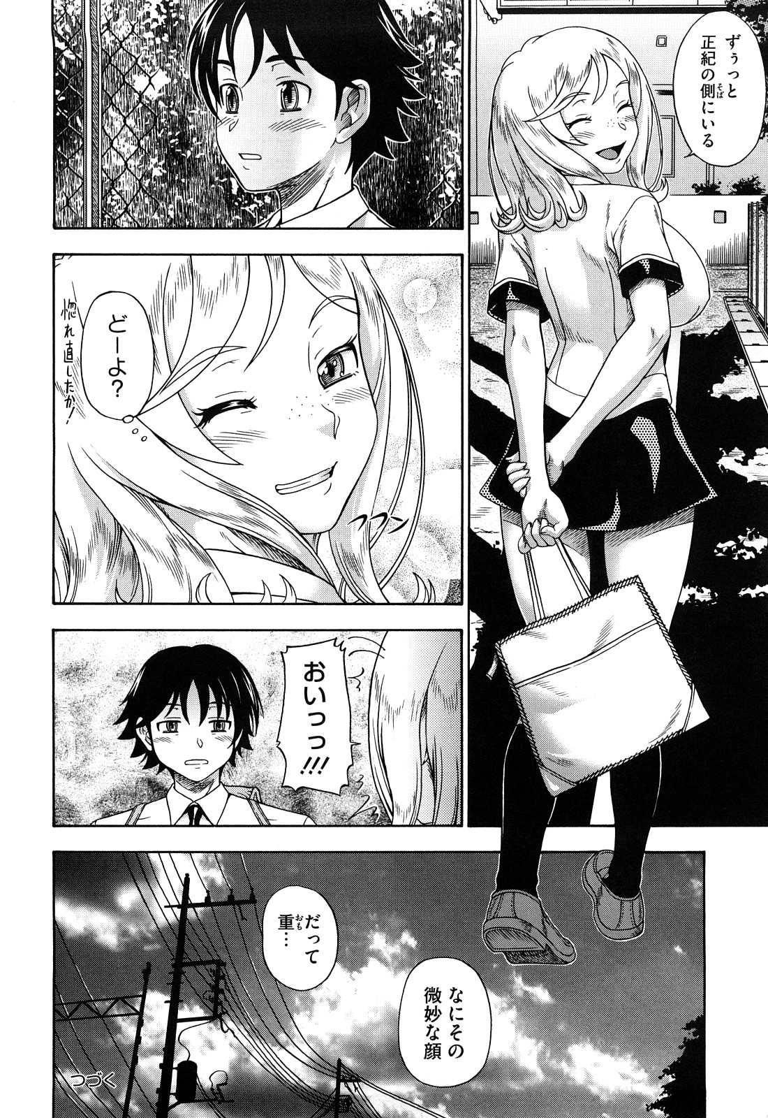 [フクダーダ] ハニーブロンド