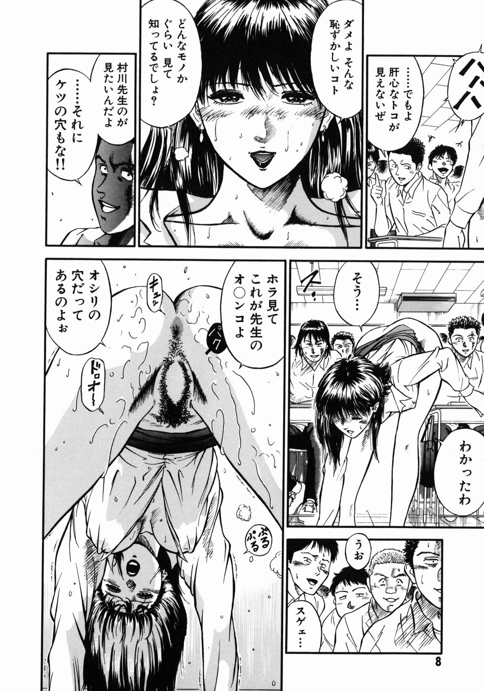 [平岡竜一] 女教師理恵香