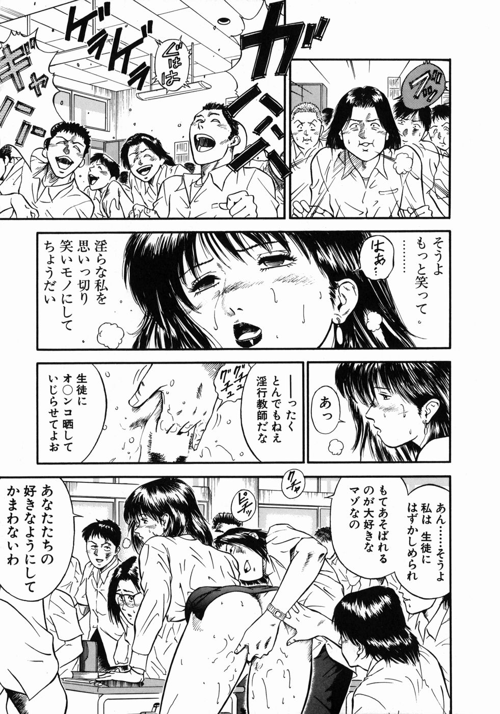 [平岡竜一] 女教師理恵香