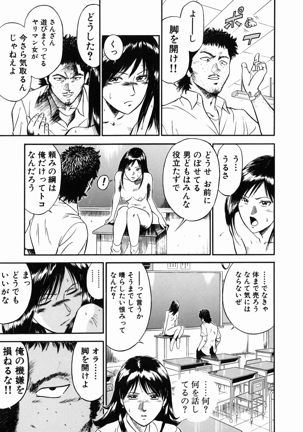 [平岡竜一] 女教師理恵香