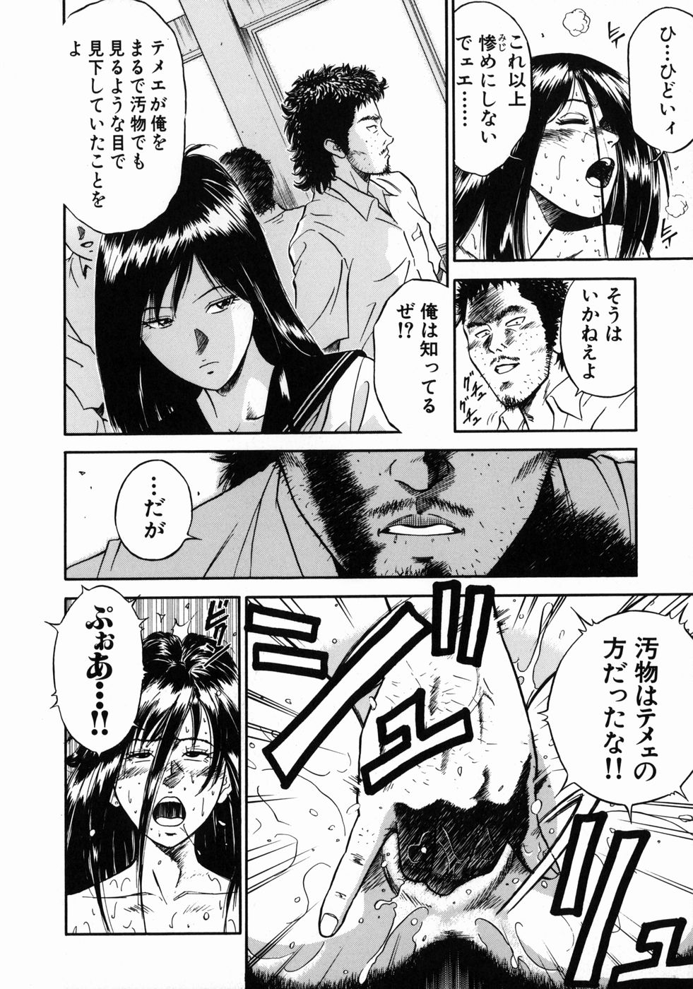 [平岡竜一] 女教師理恵香