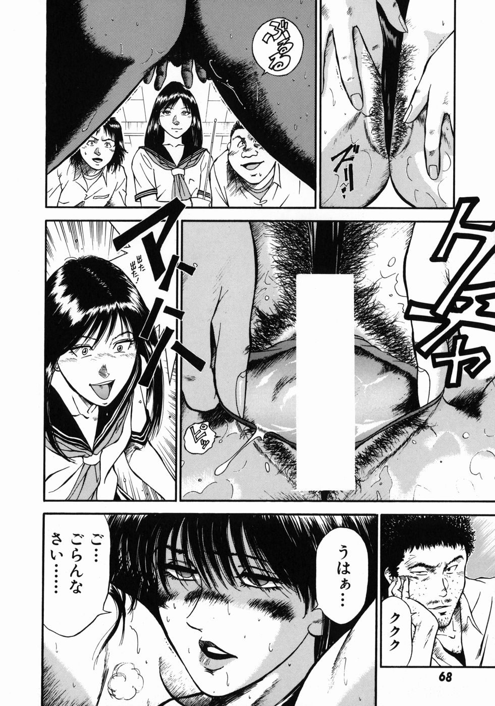 [平岡竜一] 女教師理恵香