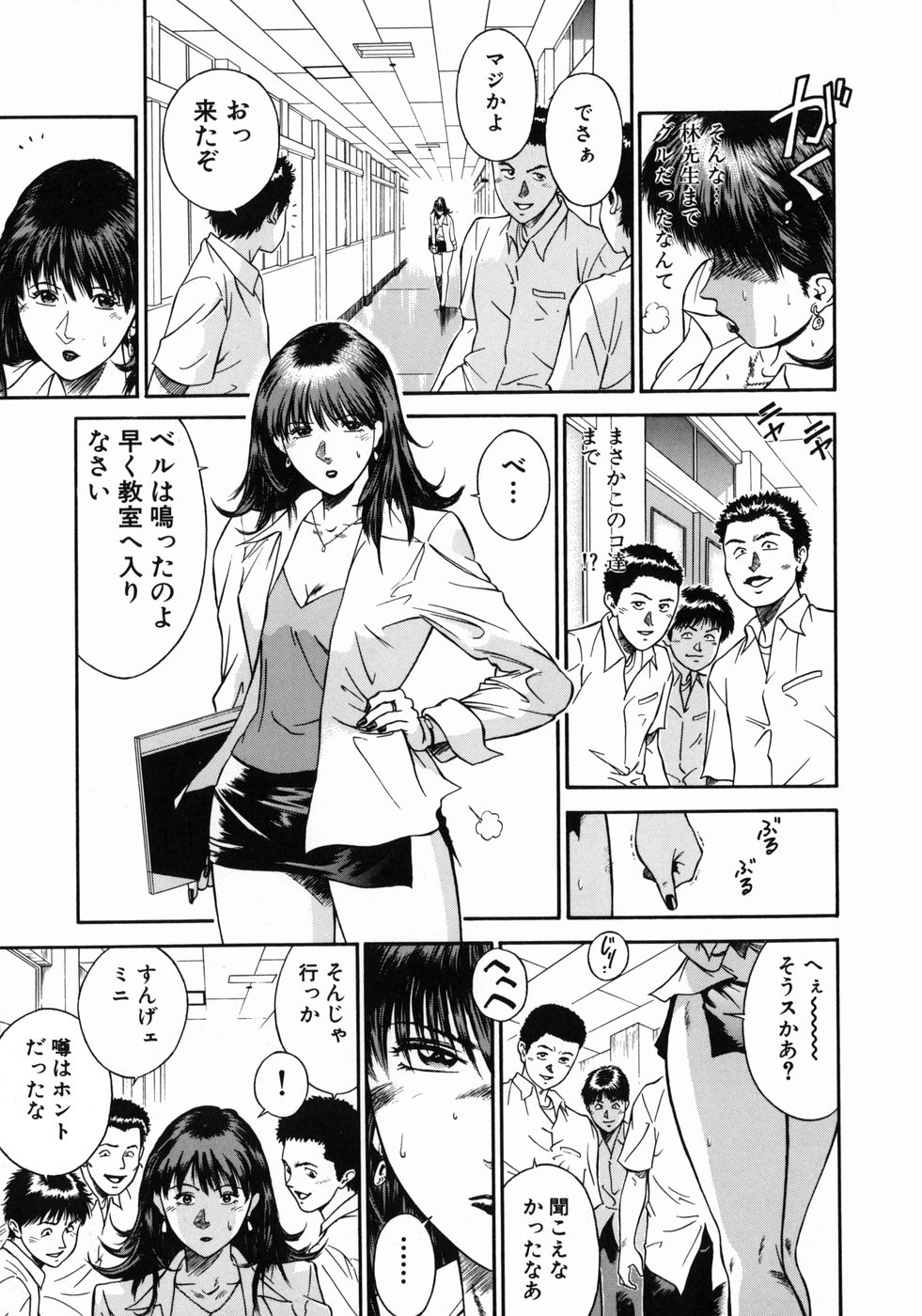 [平岡竜一] 女教師理恵香