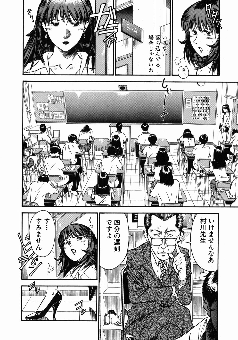 [平岡竜一] 女教師理恵香