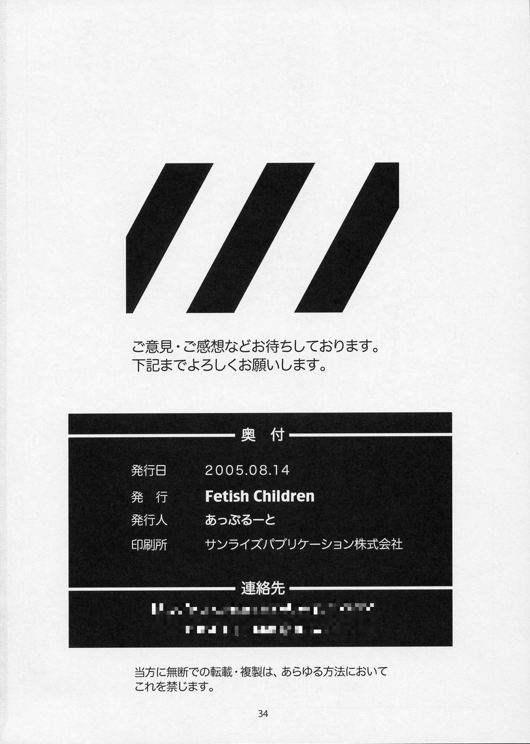 (C68) [Fetish Children (あっぷるーと)] ray=out SeLeCTeD (交響詩篇エウレカセブン)