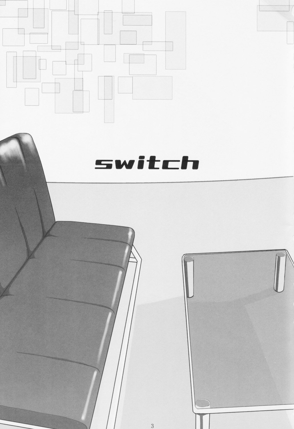 (C67) [アカタマ (桜吹雪ねる)] switch