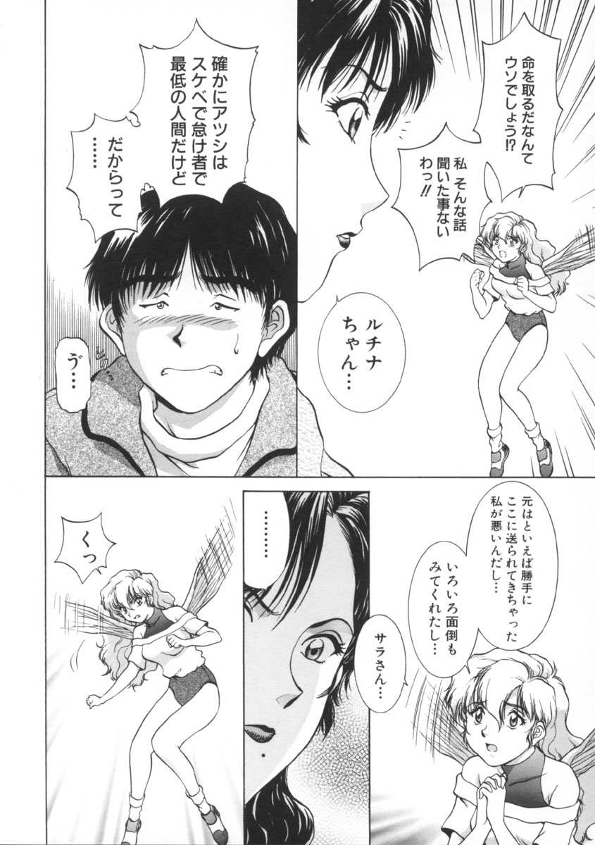 [天鷹] 予感