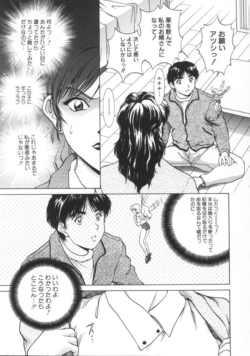[天鷹] 予感