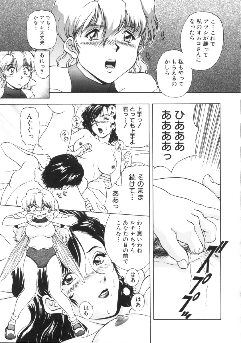 [天鷹] 予感