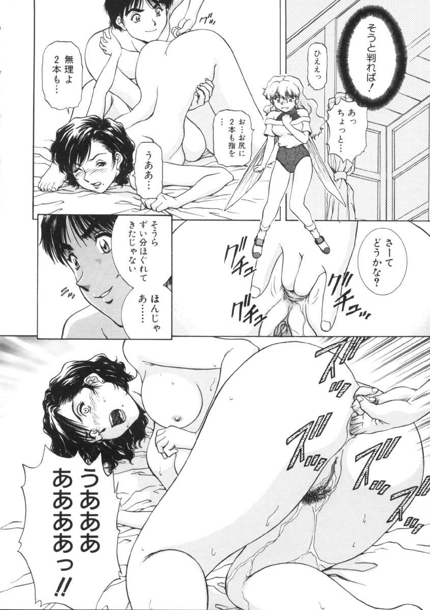 [天鷹] 予感