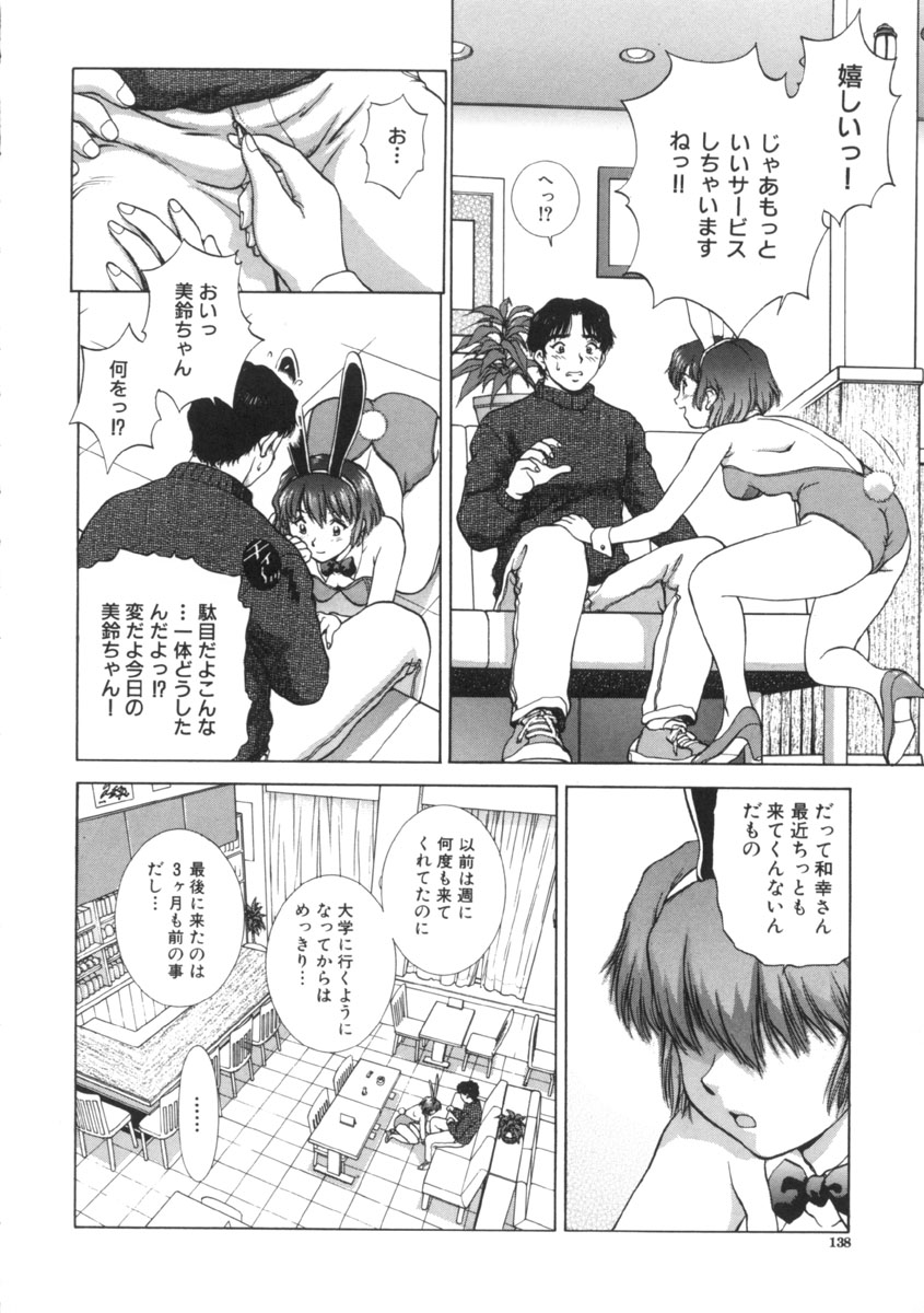 [天鷹] 予感