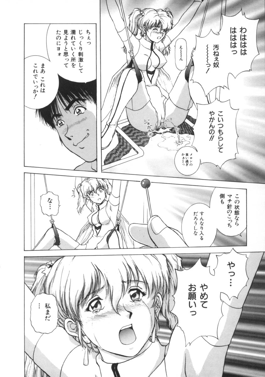 [天鷹] 予感