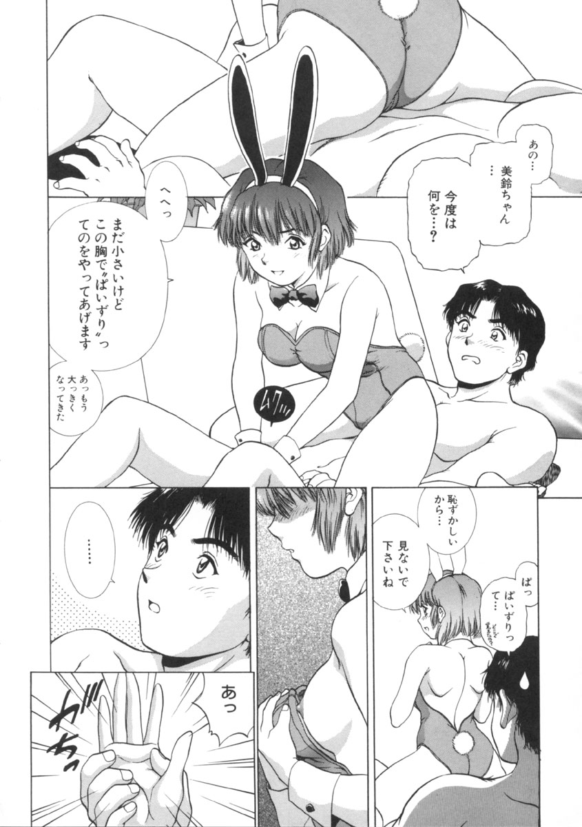 [天鷹] 予感