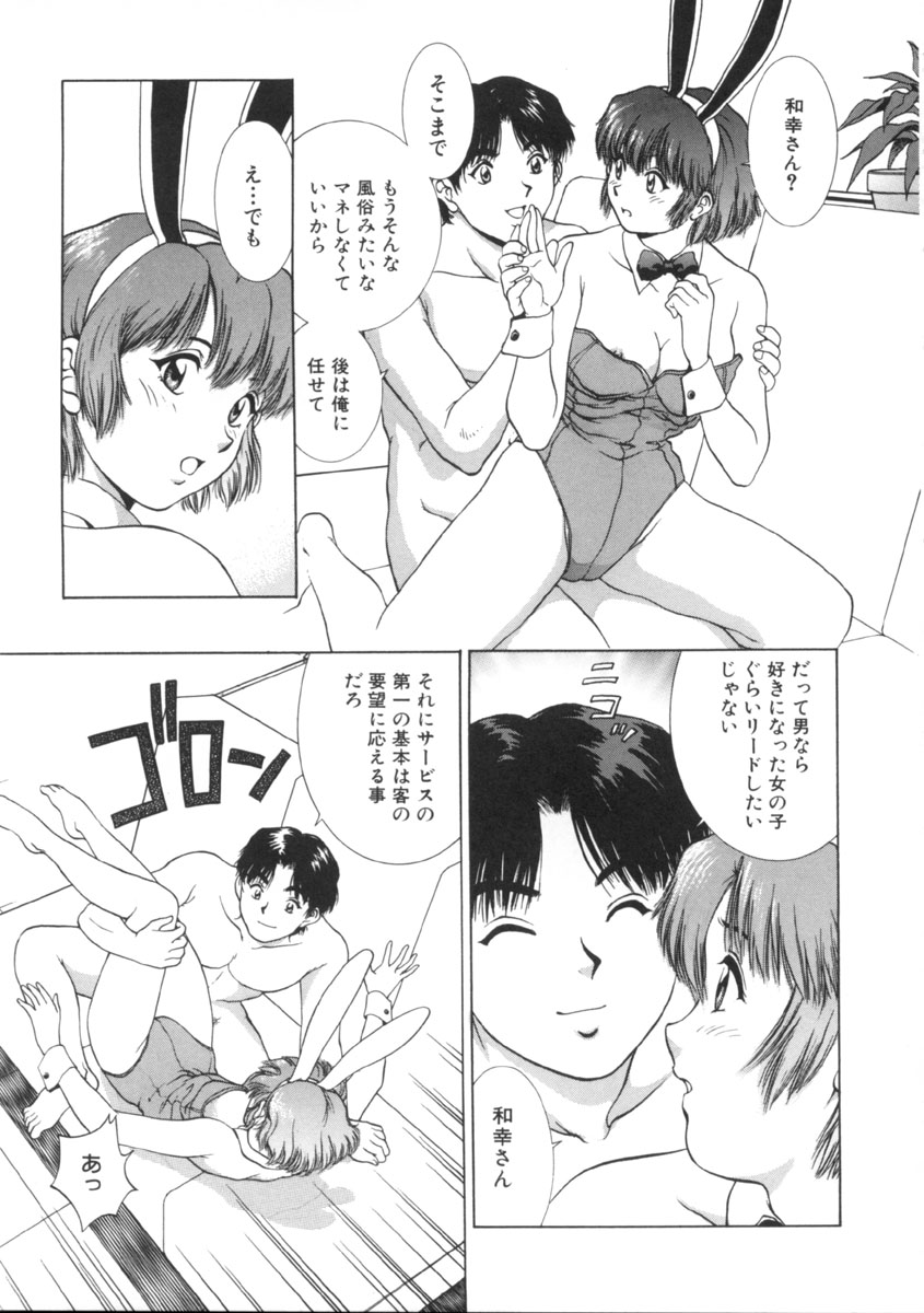 [天鷹] 予感