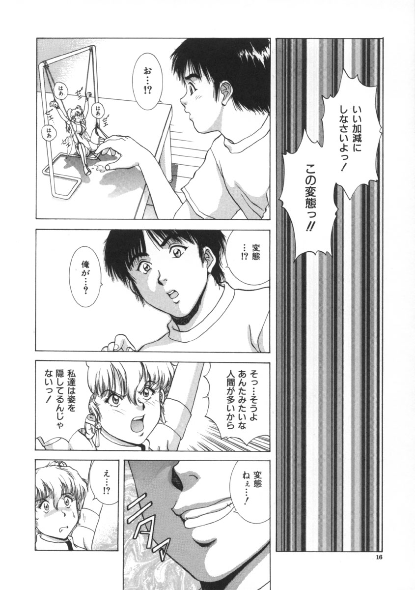 [天鷹] 予感