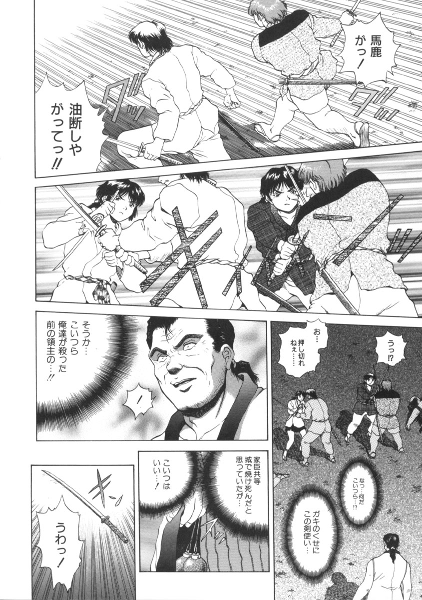 [天鷹] 予感