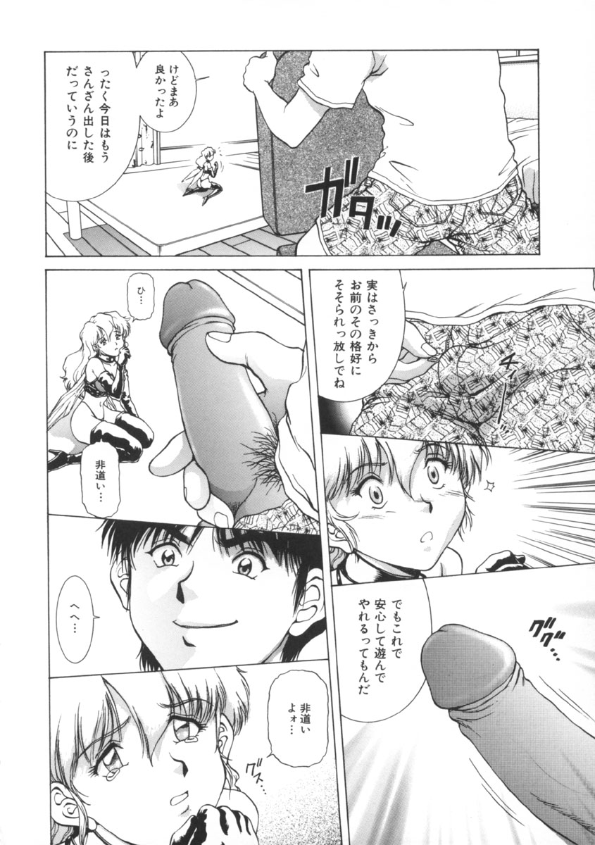 [天鷹] 予感