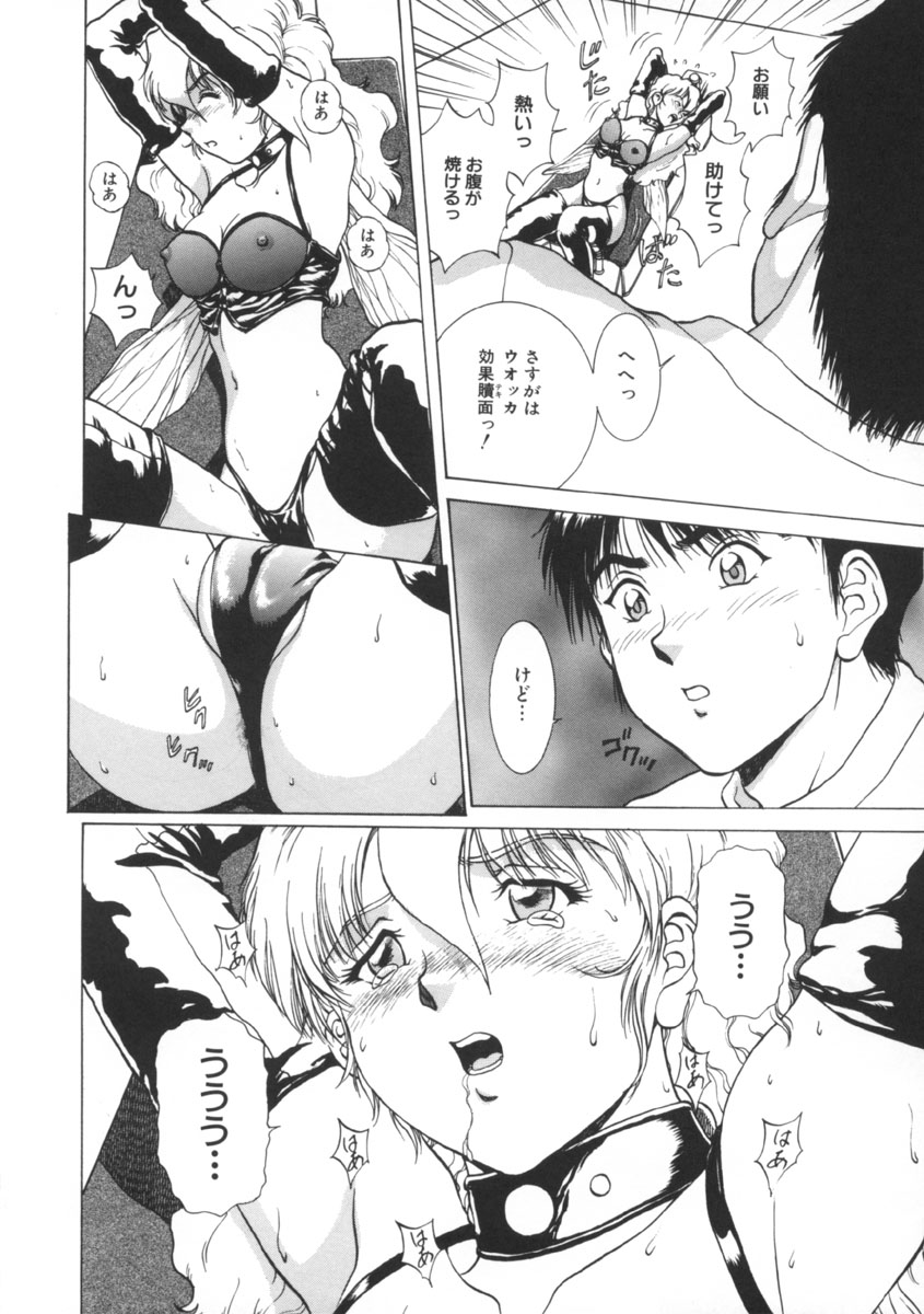 [天鷹] 予感