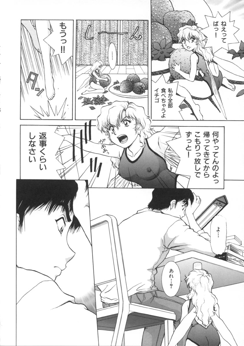 [天鷹] 予感