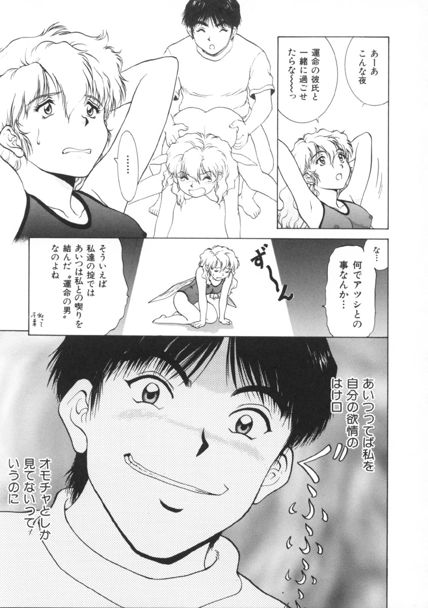 [天鷹] 予感