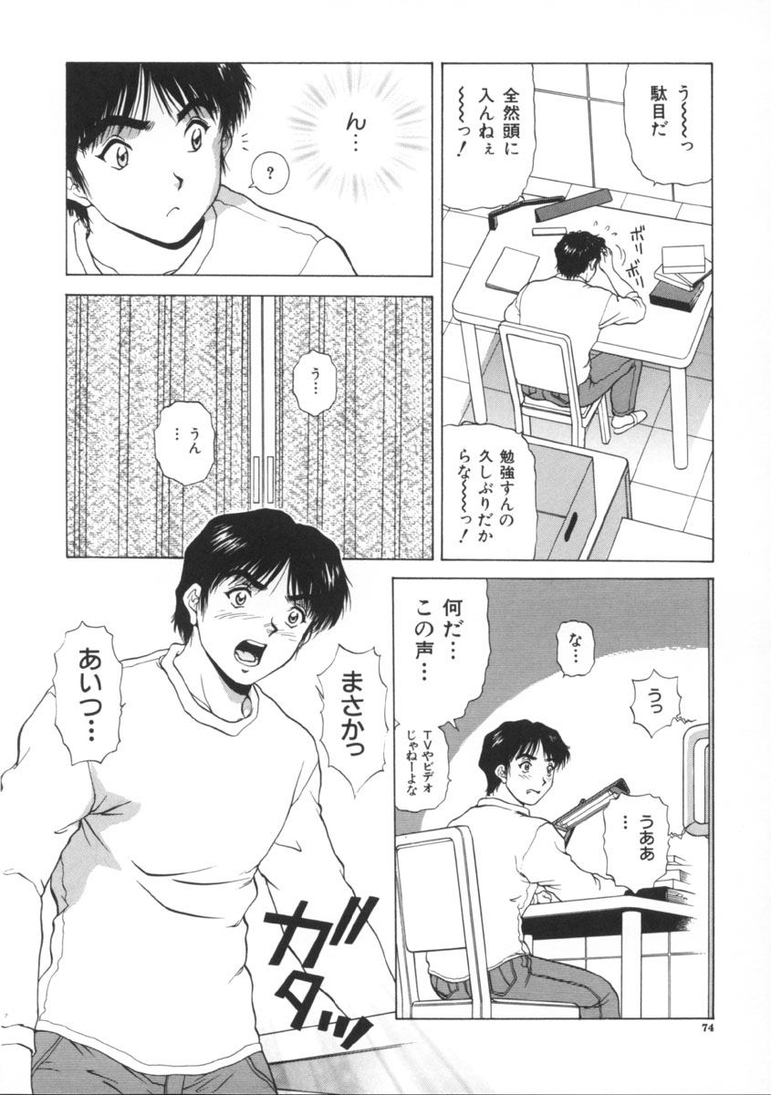 [天鷹] 予感