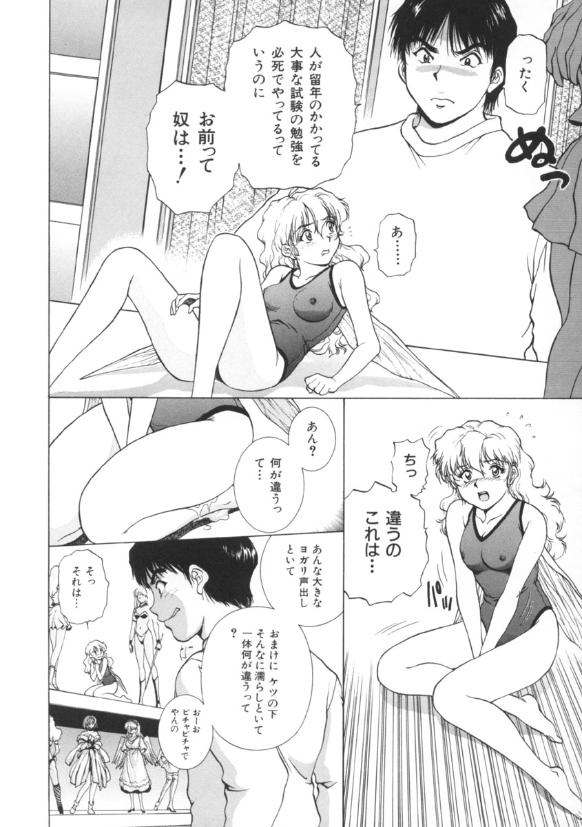 [天鷹] 予感