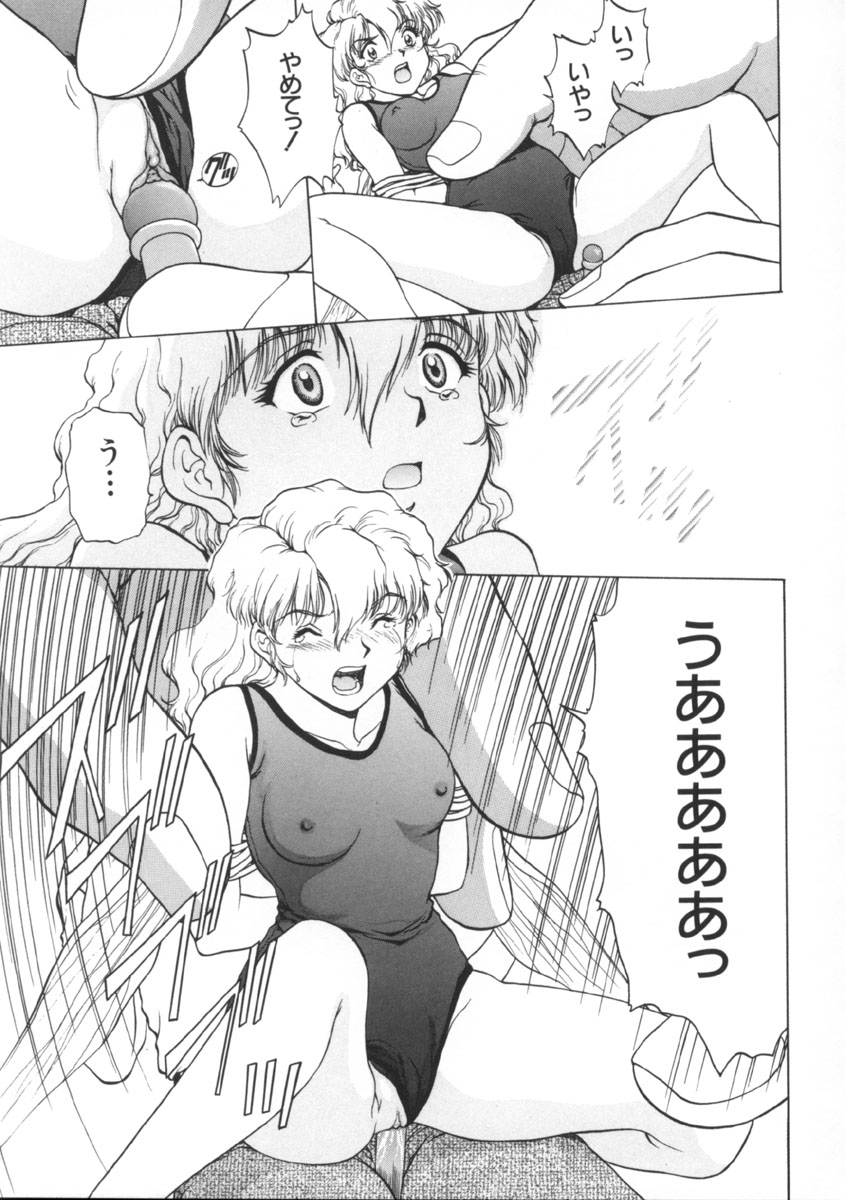 [天鷹] 予感