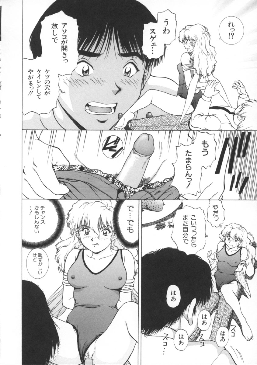 [天鷹] 予感