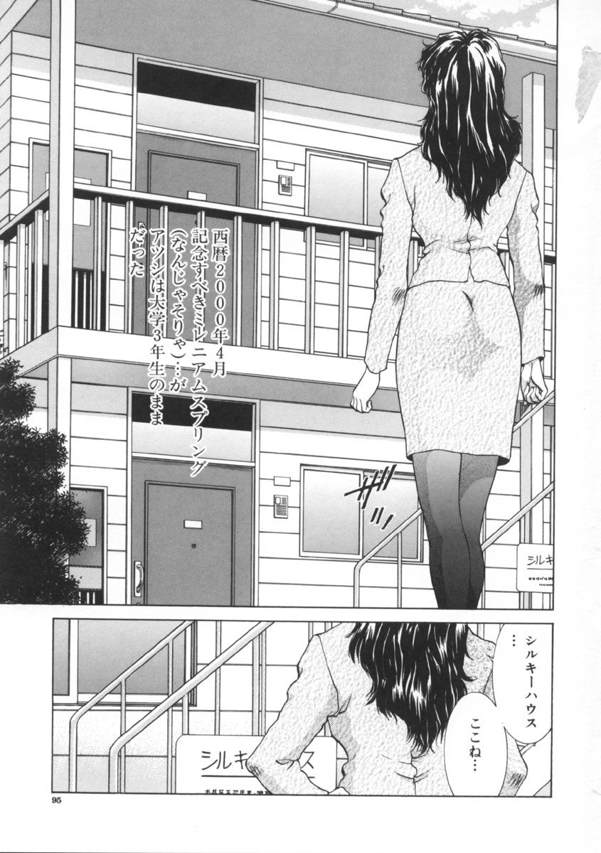 [天鷹] 予感
