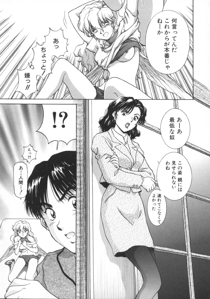 [天鷹] 予感