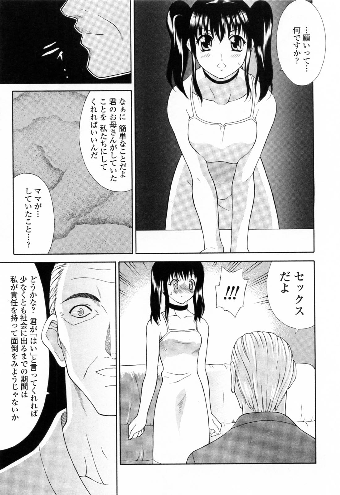 [ふじよし] 妹中出し姦淫