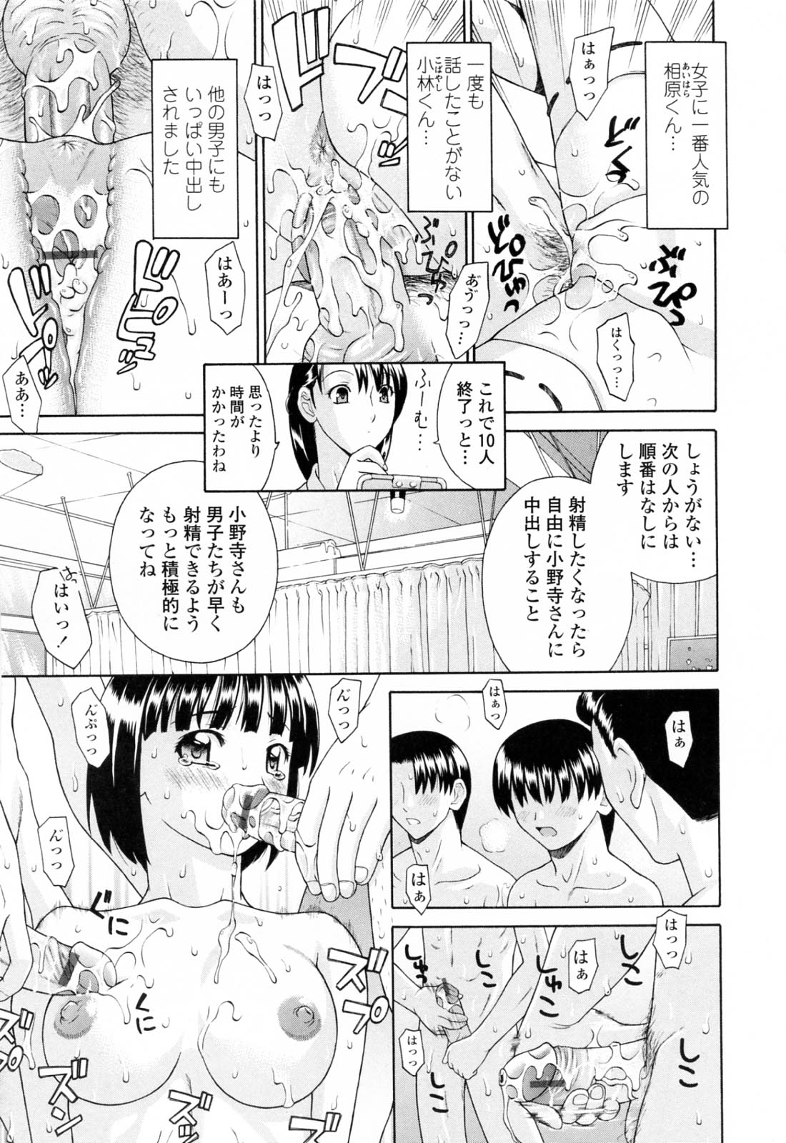 [ふじよし] 妹中出し姦淫