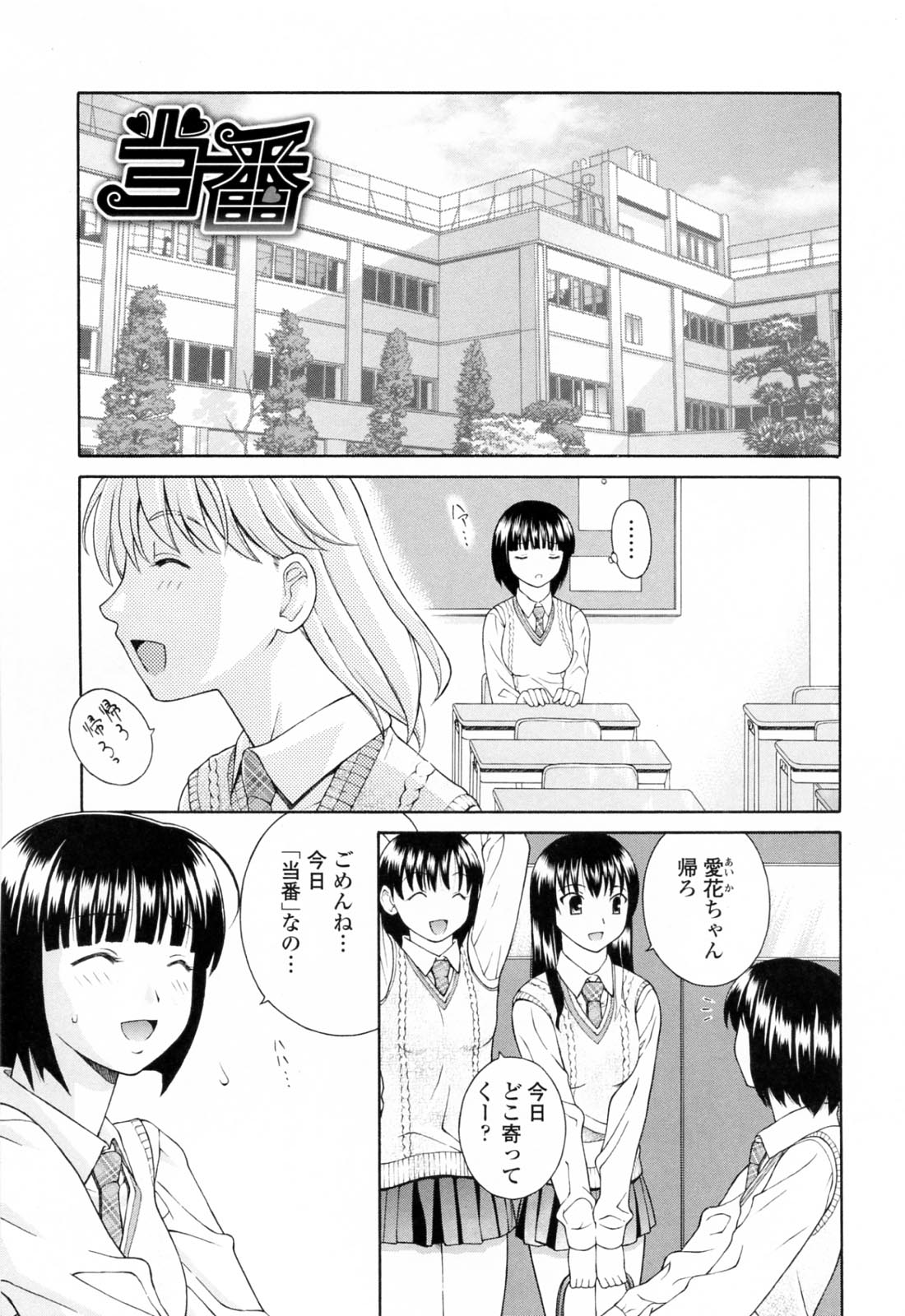 [ふじよし] 妹中出し姦淫