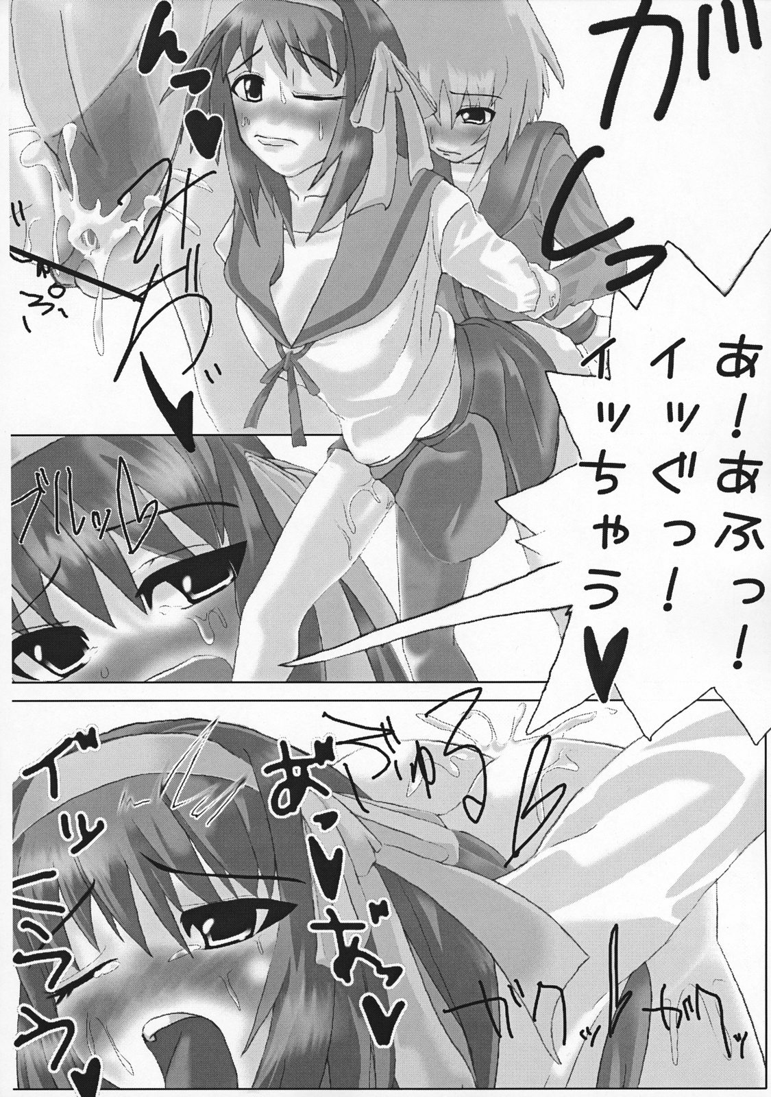 [武士道超 (よろず)] はるはれ！ (涼宮ハルヒの憂鬱)