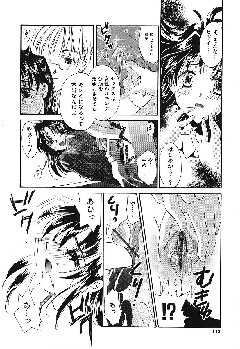[谷村まりか] Touch up!