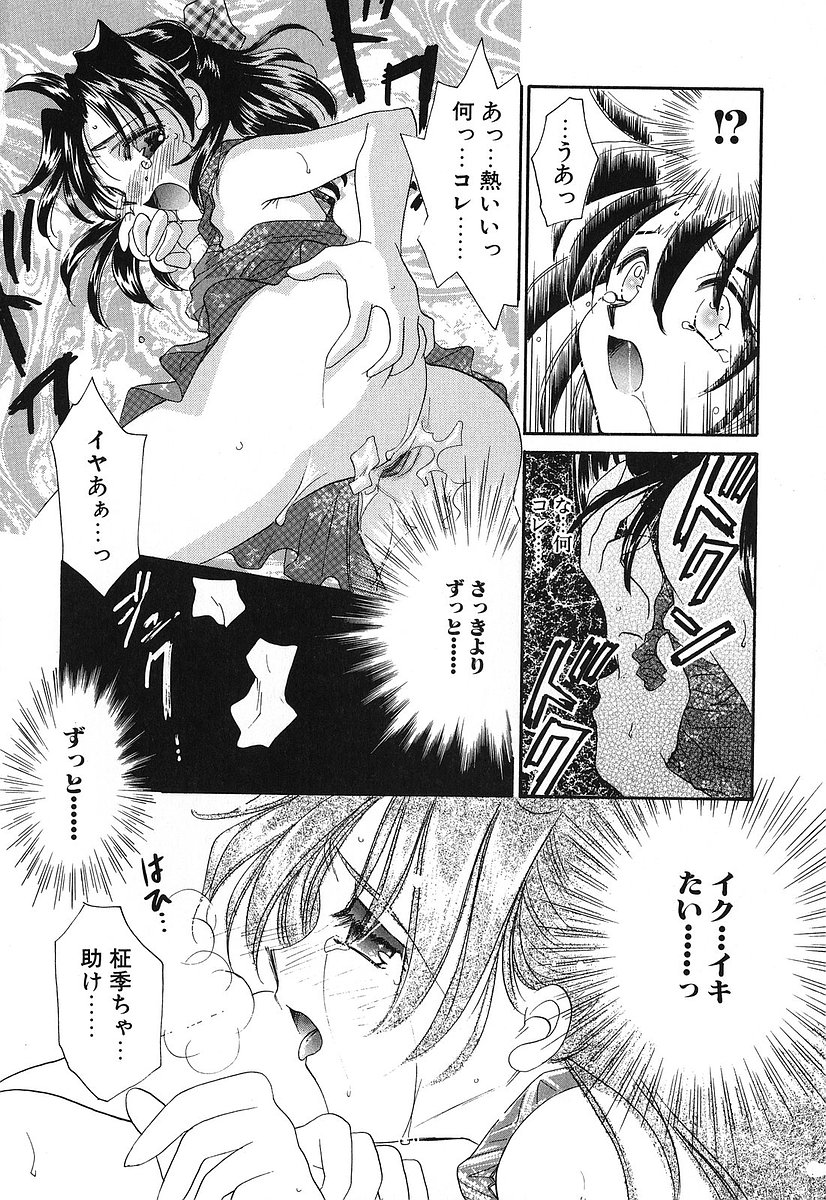 [谷村まりか] Touch up!